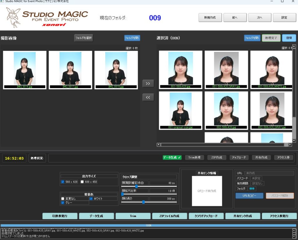 event-magic - ザナビジョン株式会社
