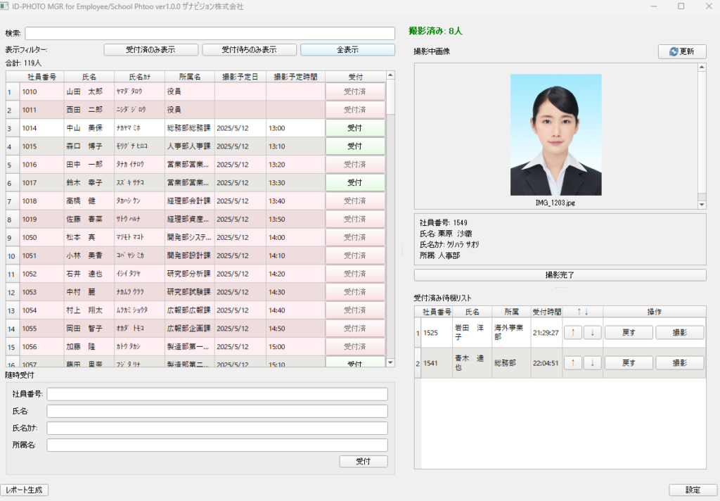image - ザナビジョン株式会社