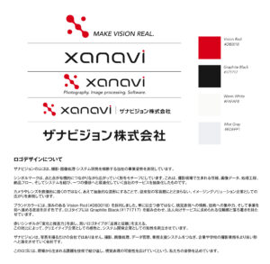 Brand logos and color swatches: Make Vision Real, Xanavi logos with red motif, and accompanying color swatches (Vision Red, Graphite Black, Warm White, Mist Gray) shown on the right.